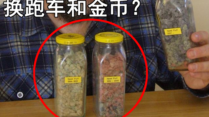 [Lin Hu's Rant] Trading belly button hair for sports cars and gold coins? See what weird sellers are