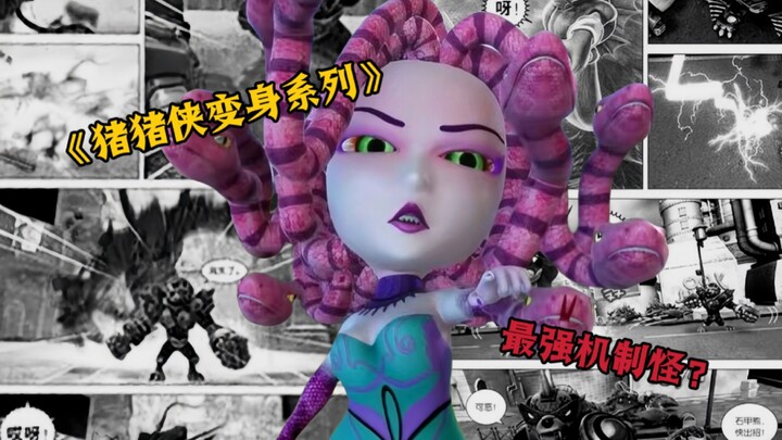 猪猪侠中的离谱机制怪，数值膨胀的现在依旧超标