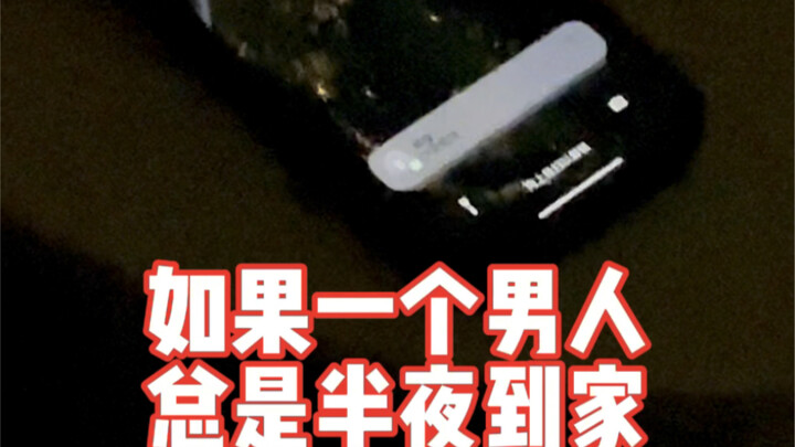 Kalau seorang pria selalu pulang tengah malam dan nggak pernah cek pesan di ponsel… kemungkinan besa