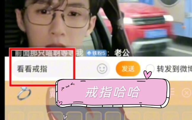 【紫檀】檀健次直播up主被翻牌了发糖