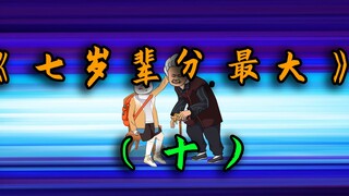 七岁小学生竟然给八十岁的外孙女过生日！