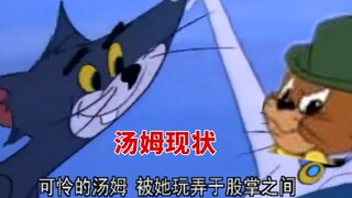 猫和老鼠手游：全能老鼠大表哥，溜猫推奶酪救队友样样精通