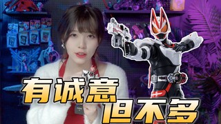 令和逼王就这待遇？！假面骑士极狐shf开箱