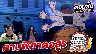 Demon Slayer Hinokami Chroinicle Story Mode Chapter 3 Part 3