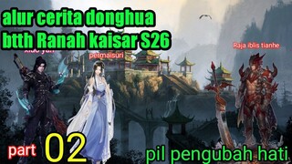 BATLE THROUGH THE HEAVENS S 26 EPISODE 2 | Pil Pengubah Hati