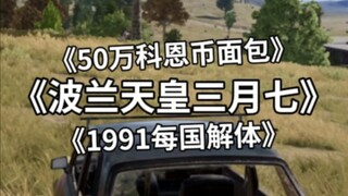 全看懂的这辈子有了