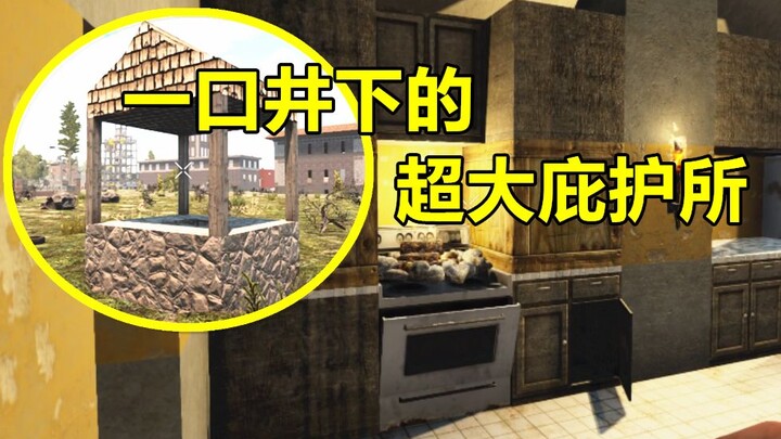 Mengungsi ke Tempat Berlindung di Bawah Sumur untuk Menghindari Zombie! [7 Days to Die: Aku Masih Hi