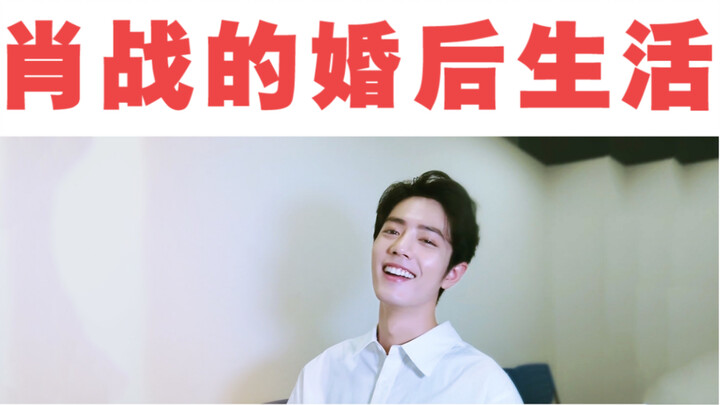 [Bojun Yixiao] Quỹ đạo cuộc sống Bohua của Xiao Zhan đã trở nên nhẹ nhàng hơn.