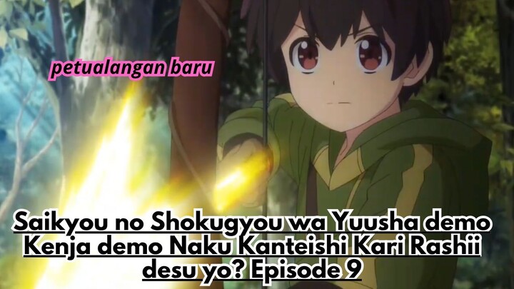 Saikyou no Shokugyou wa Yuusha demo Kenja demo Naku Kanteishi Kari Rashii desu yo? Episode 9: Baru!