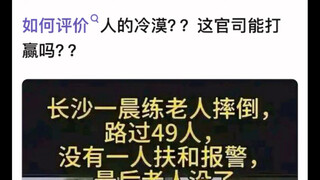 Bagaimana menilai ketidakpedulian seseorang? Apakah kasus ini bisa dimenangkan??!