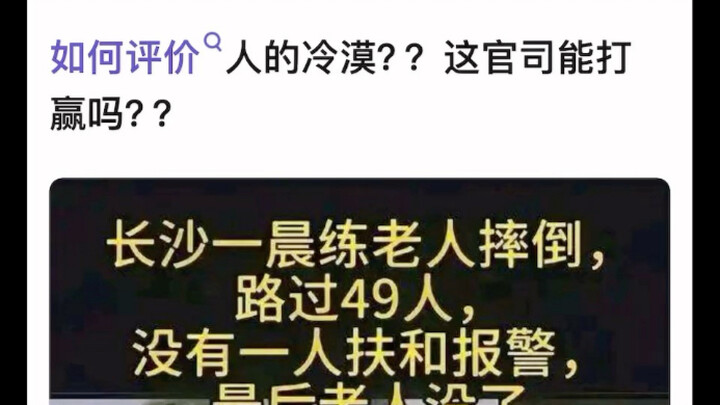 จะประเมินความเฉยชาของคนได้อย่างไร? คดีนี้จะชนะได้ไหม??!