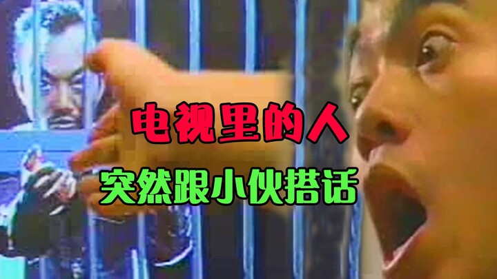 小伙穿越电视屏幕救人，却被卷入奇幻岛屿