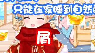 Bảo Bảo vô cùng buồn vì không phải dậy sớm thăm nhà [Yanning ccccc]