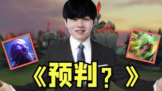 【มือใหม่】นอนไม่หลับสามวันแล้วก็ยังคิดไม่ออกว่าทำไมเจ๋อหลี่ถึงโดน E ได้?