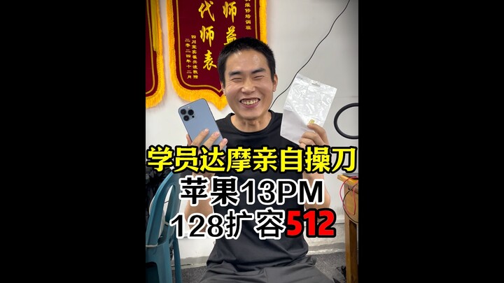 Học viên “Đạt Ma” trổ tài kỹ thuật