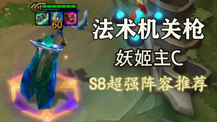 Arcane Machine Gun Ahri vs. Three-Star Five-Cost Units!