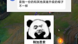 معلومة طريفة: القبعة التي قام أورن بترقيتها لأرولا فريدة من نوعها، وهي تختلف عن القبعات التي رُقيت ل