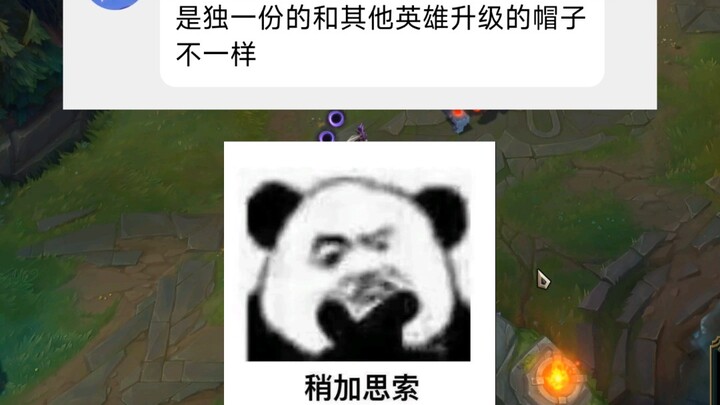 冷知识，奥恩给阿罗拉升级的帽子是独一份的 和给其他英雄升级的帽子不一样