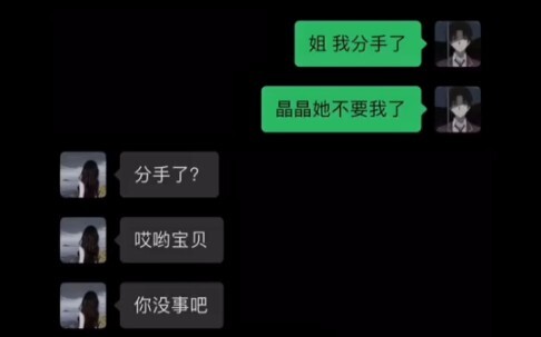 姐，你笑的可以收敛点吗？