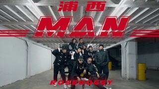 一镜到底！RoseDoggy螺丝刀《浦西MAN》练习室版本