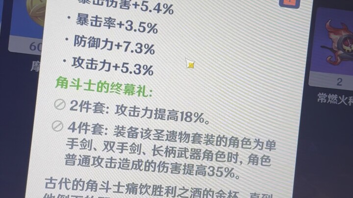 This Ice Damage Cup Is Giving Me a Heart Attack!