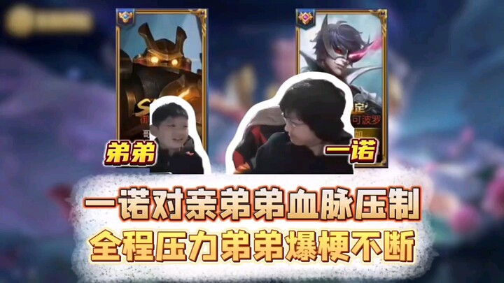 Sức mạnh của mối gắn kết hay là áp chế huyết thống? Nhất Nặc cùng em trai chơi game, fan: Em trai Nh