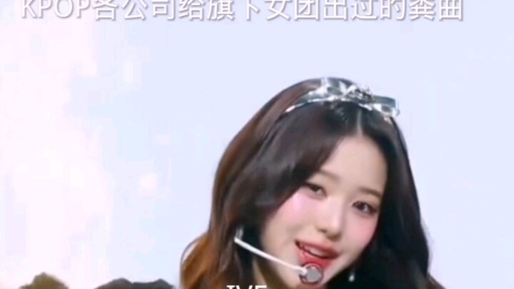 Flop songs released by KPOP agencies for their girl groups