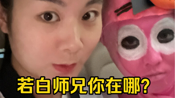 Sư huynh Nhược Bạch, cái kẹp tóc dâu tây anh tặng em, em đã tìm thấy rồi!