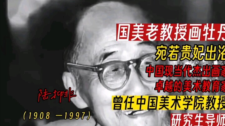 Bunga peoni yang dilukis oleh Profesor Lu Yifei dari Guomei, layaknya seorang selir kekaisaran yang 