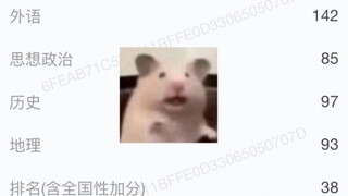 เกี่ยวกับเรื่องที่ปีนี้ฉันได้คะแนนประวัติศาสตร์ 97 ในสอบเอนทรานซ์