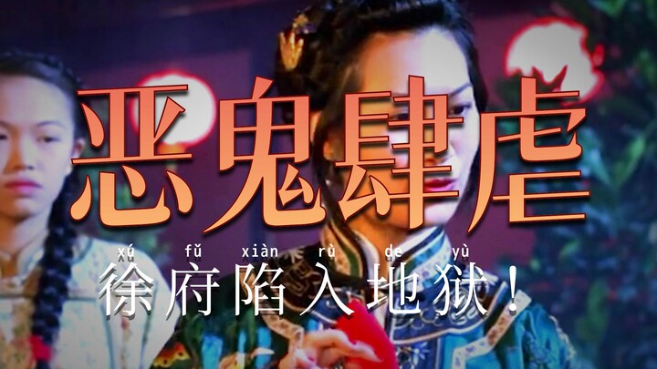 High-Scoring Horror Film "Man-Eating Ghost in the Womb"