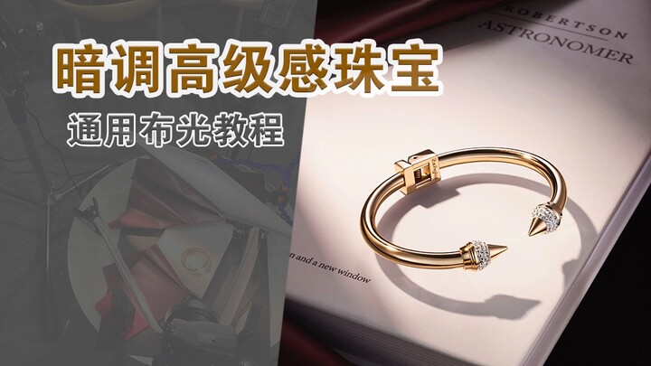 Tutorial Pencahayaan Universal Bergaya Perhiasan dengan Nuansa Gelap yang Elegan