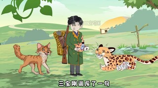30集：一人一狗上山打猎，没想到竟遇到了一只远东豹