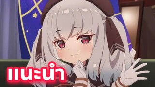 แนะนำอนิเมะน่าดู ที่คุณนั้นไม่ควรผลาด Prima Doll