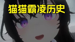 "主播有被欺负过吗"