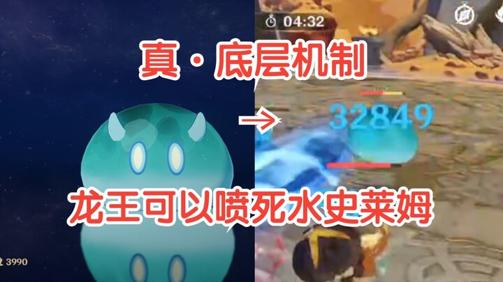 ฉันเล่นมาสี่ปีแล้วและพบว่าสิ่งนี้สามารถทำให้ภูมิคุ้มกันธาตุของปีศาจดั้งเดิมไม่มีประสิทธิผลได้