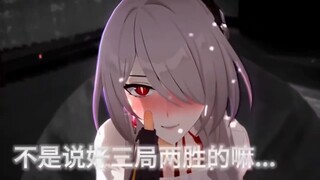 【星穹铁道同人】“黄泉”旅行者这样就想逃跑吗