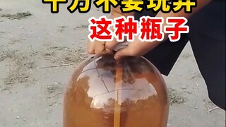 ขวดที่ดูเหมือนธรรมดาๆ กลับกลายเป็นระเบิดได้!