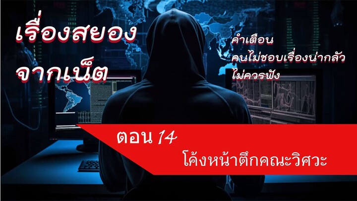 โค้งหน้าตึกคณะวิศวะฯ