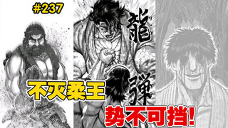 【拳愿奥米迦】227话 柔王不灭的意志，龟王的陨落！