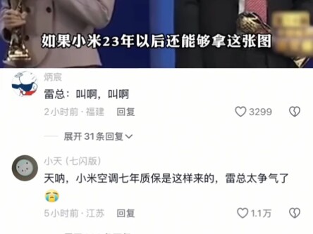 I dare use a Xiaomi air conditioner—would you dare use a Gree phone?