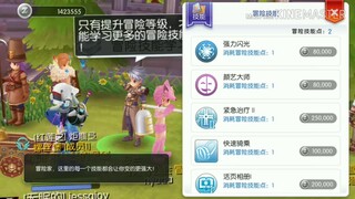 Ragnarok Mobile: New Adventurer Skill - Quick Ride