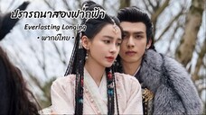 ตอน 12