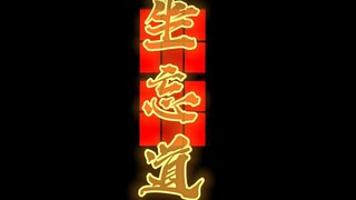 Toạ. Vong. Đạo Chi nhánh Thanh Hải (2.0)