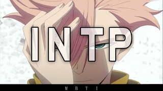 【MBTI】INTP二次元角色群像—“我独自一人生活在全是怪物的世界”