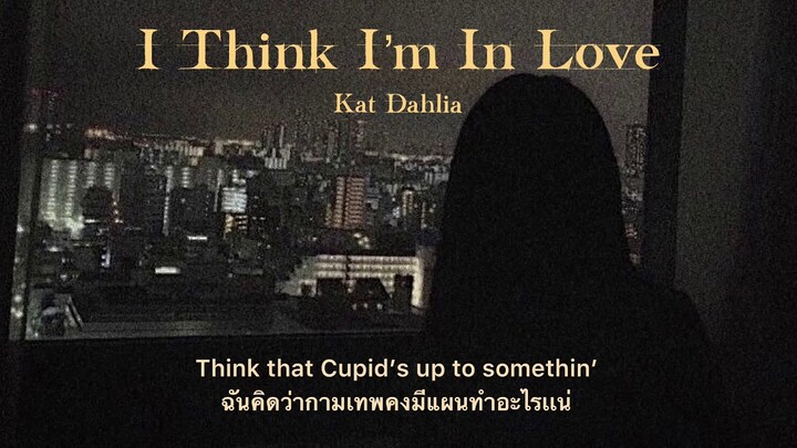 [ thaisud ] I Think I’m In Love - Kat Dahlia แปลไทย