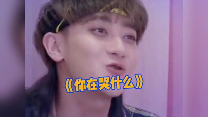 It only takes Xu Yiyang to drive Huang Zitao crazy; Lu Han: What she said isn’t wrong either!