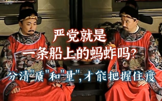 What Makes a "Divine Drama" (Part 7, Part 1) — The Yan Faction in "The Great Ming Dynasty 1566": Sam