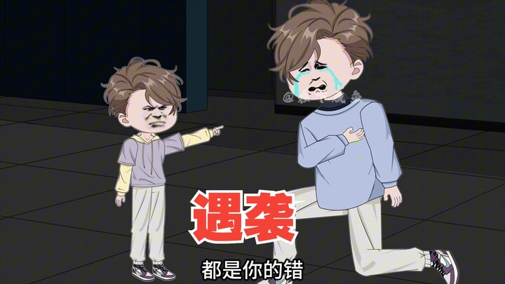 遭遇律起袭击，室友兽化