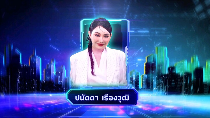 เพื่อนเท่านั้น - ปนัดดา เรืองวุฒิ